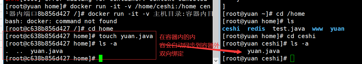 容器内和容器外同步